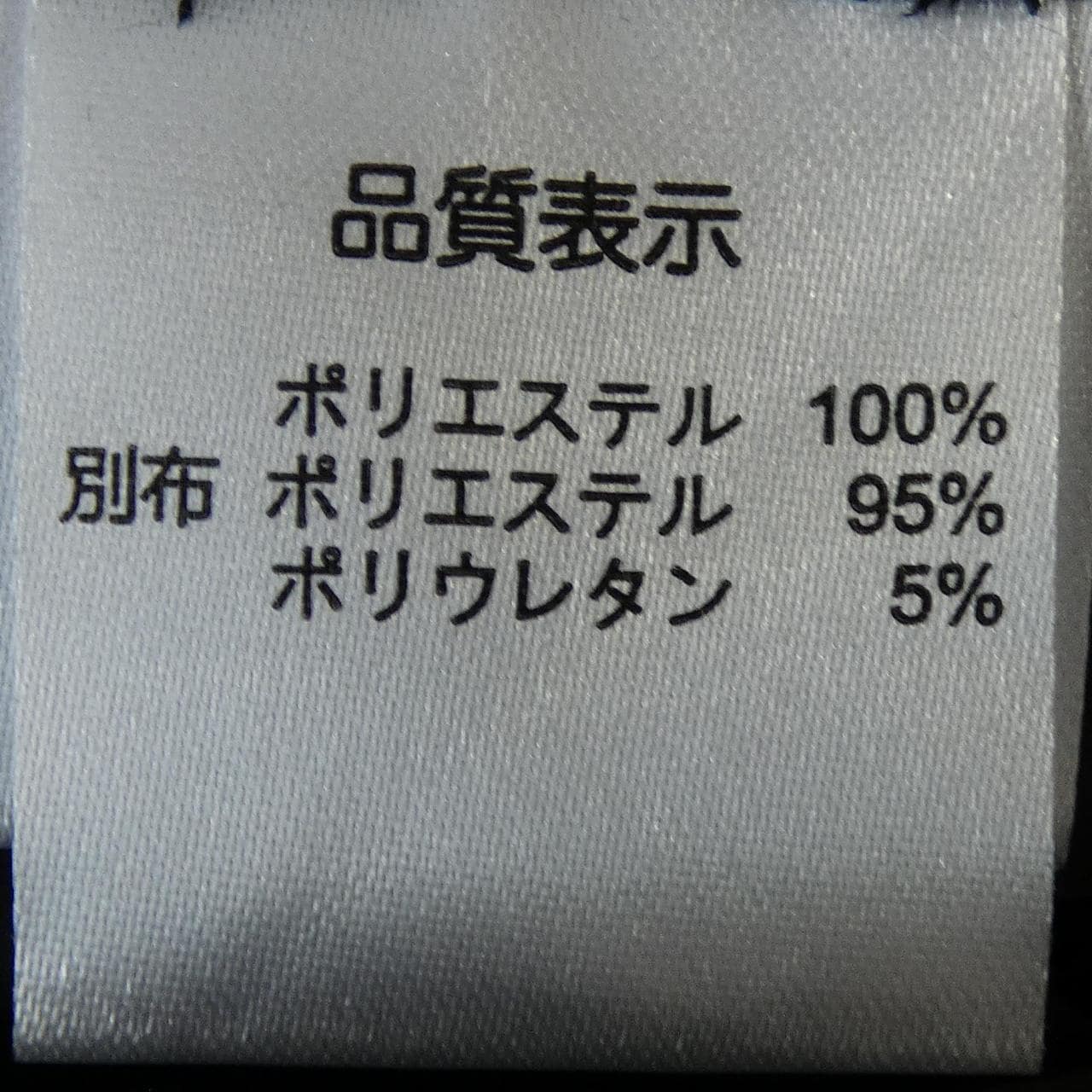 スーパービューティー SUPER BEAUTY ワンピース