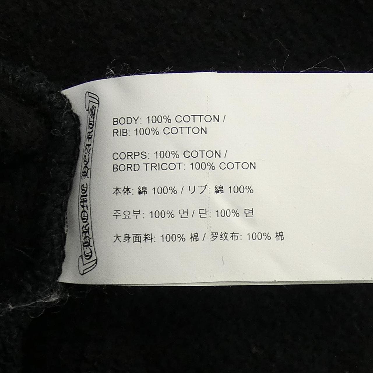 クロムハーツ CHROME HEARTS Y NOT SLO RIDE スウェット