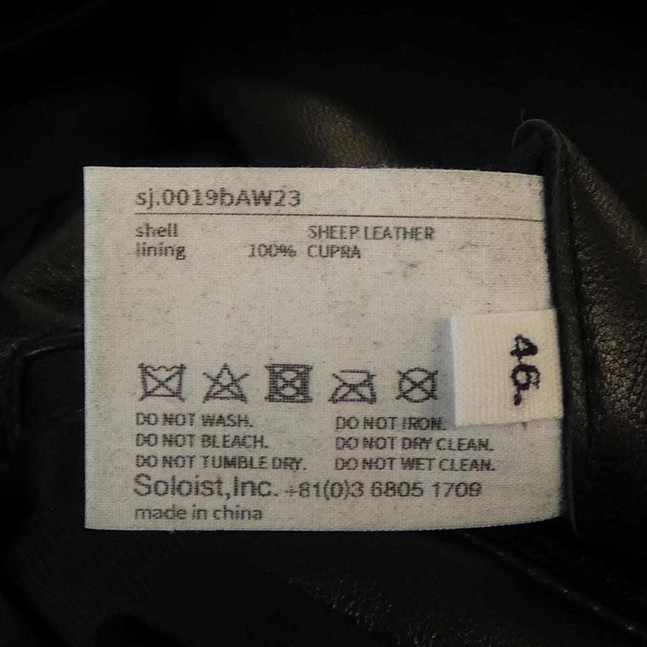 ソロイスト SOLOIST sj.0019bAW23 レザーライダースジャケット
