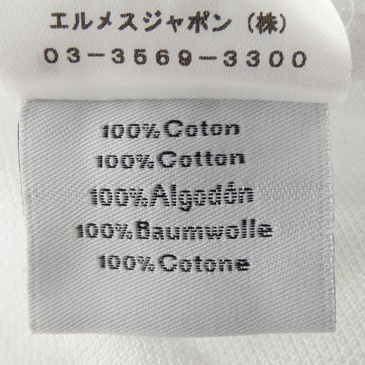 エルメス HERMES *32-5705 Tシャツ