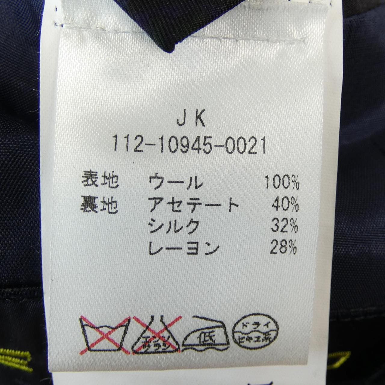 エトロ ETRO 112-10945-0245 スーツ