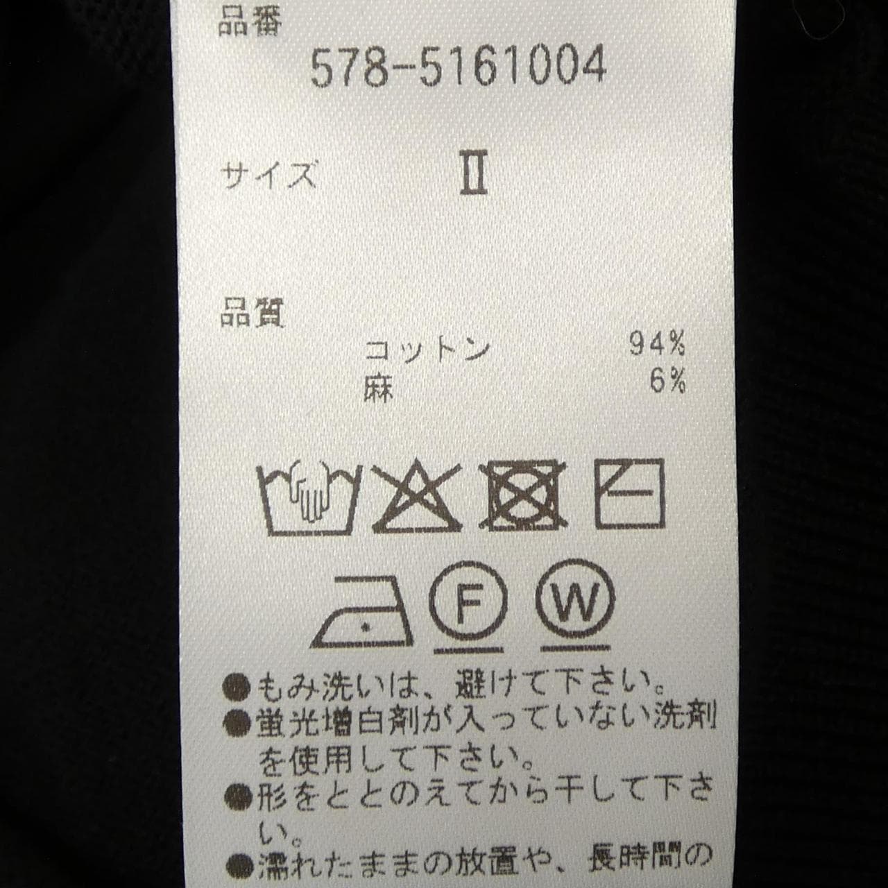 マーガレットハウエル Margaret Howell 578-5161004 ニット
