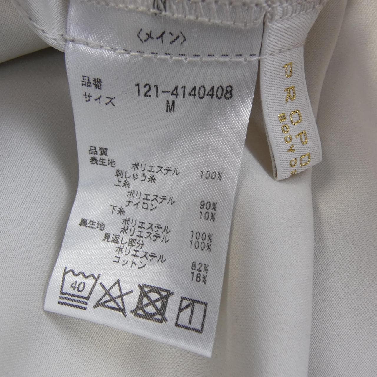 プロポーション PROPORTION ワンピース