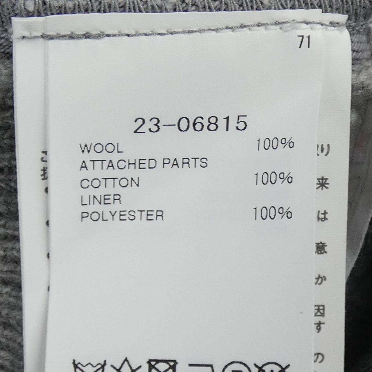 サカイ SACAI 23-06815 トップス