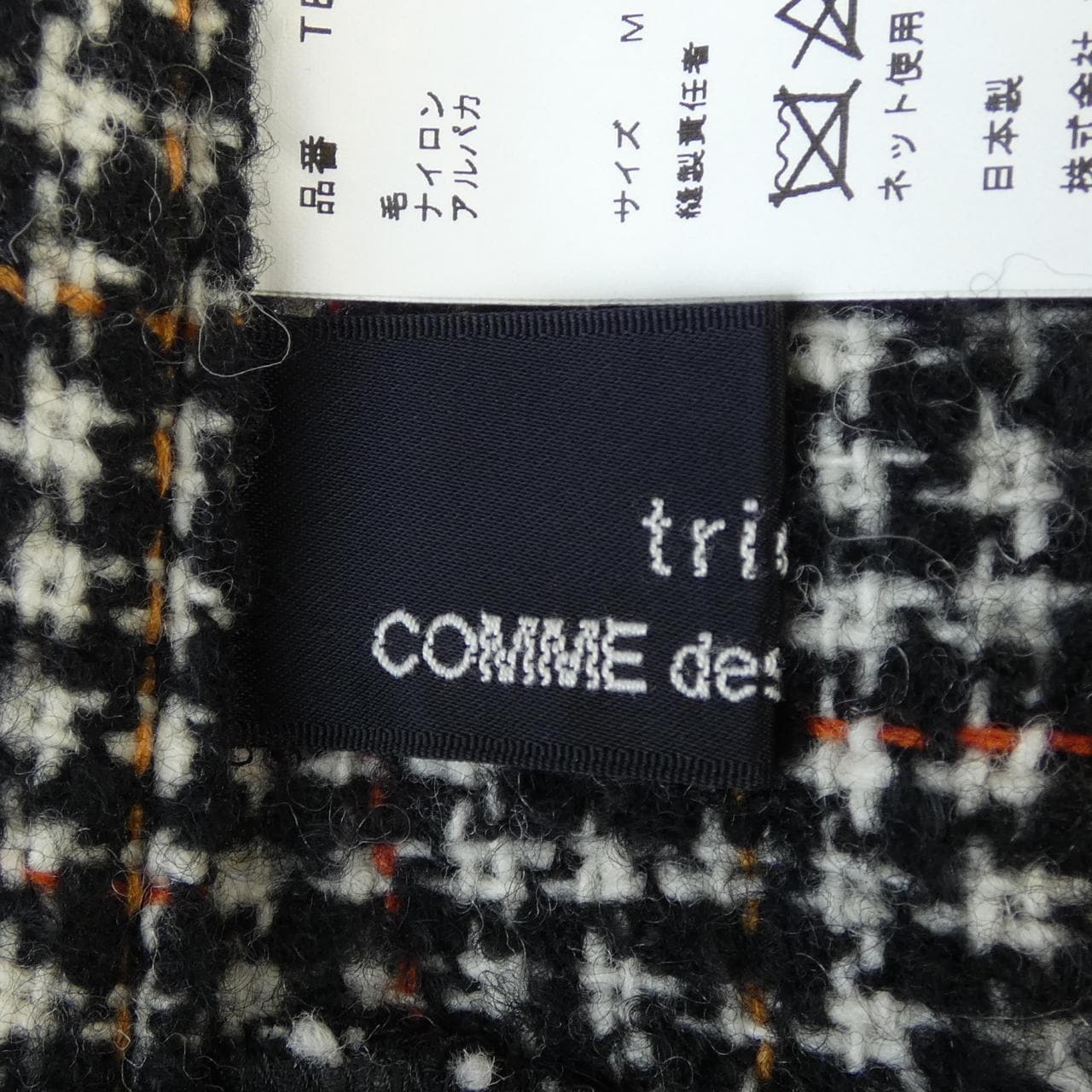 トリココムデギャルソン tricot COMME des GARCONS TB-P011 パンツ