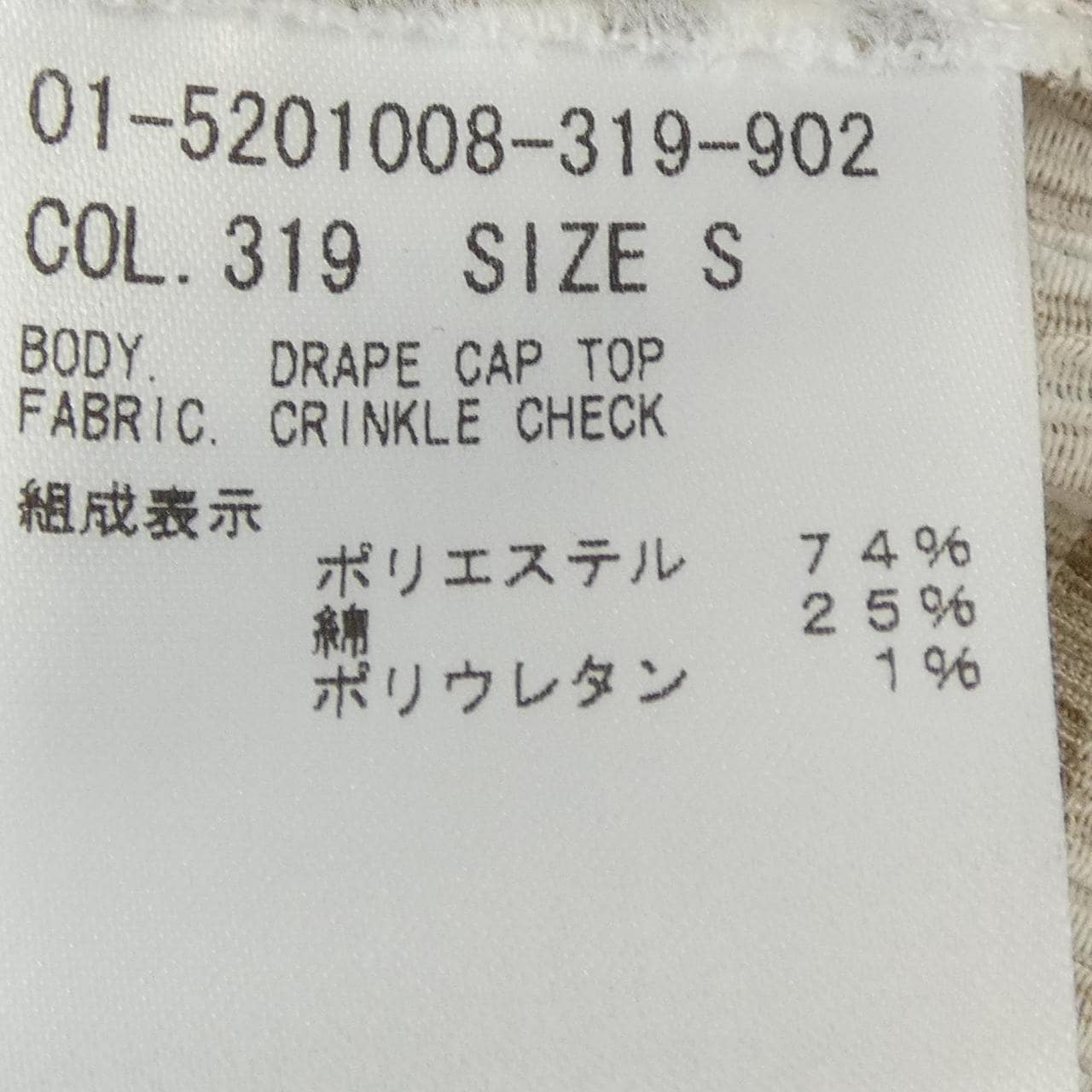 セオリー theory 01-5201008 トップス