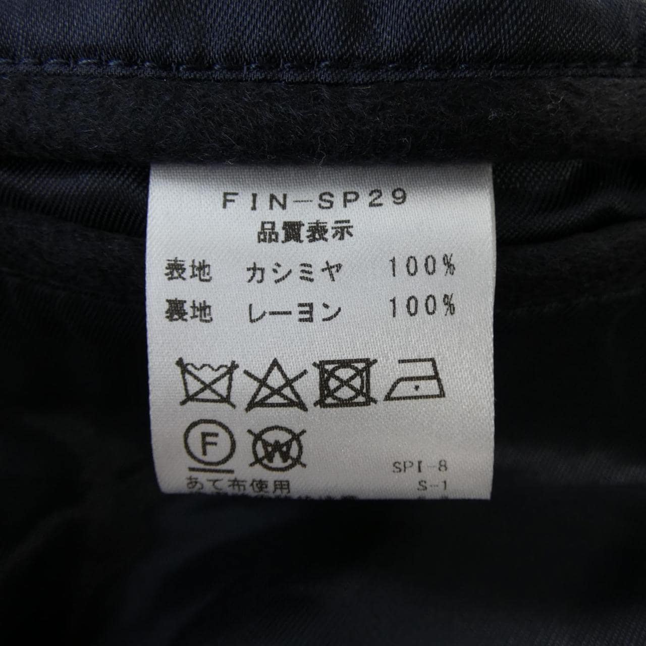 フィンジャック Finjack コート