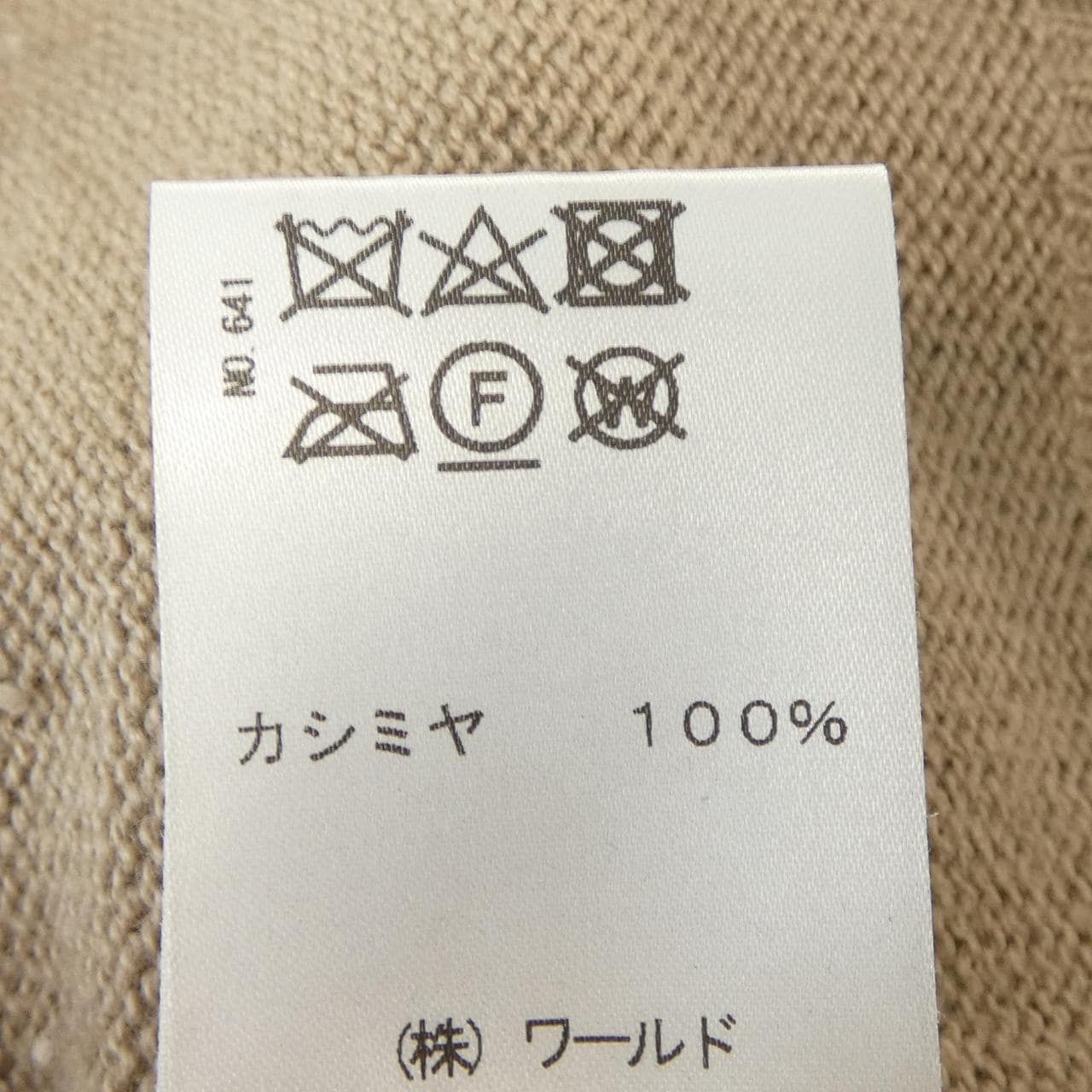 ドレステリア DRESSTERIOR ニット