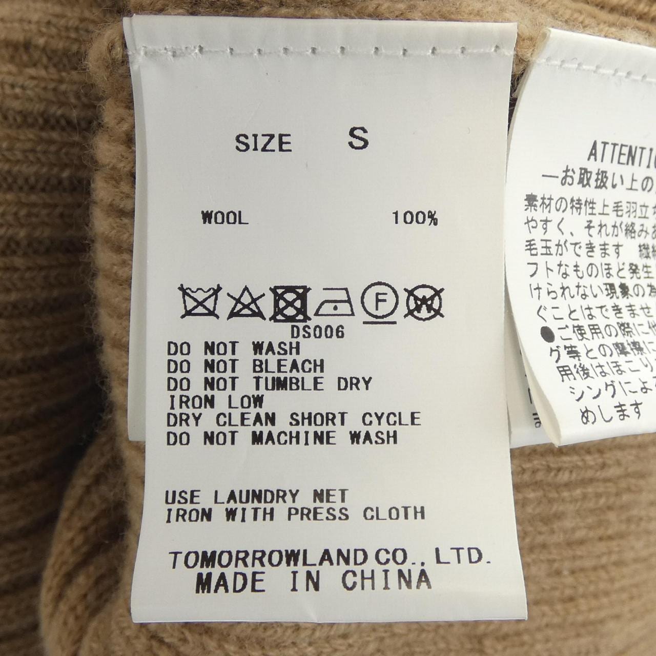 マカフィー MACPHEE カーディガン