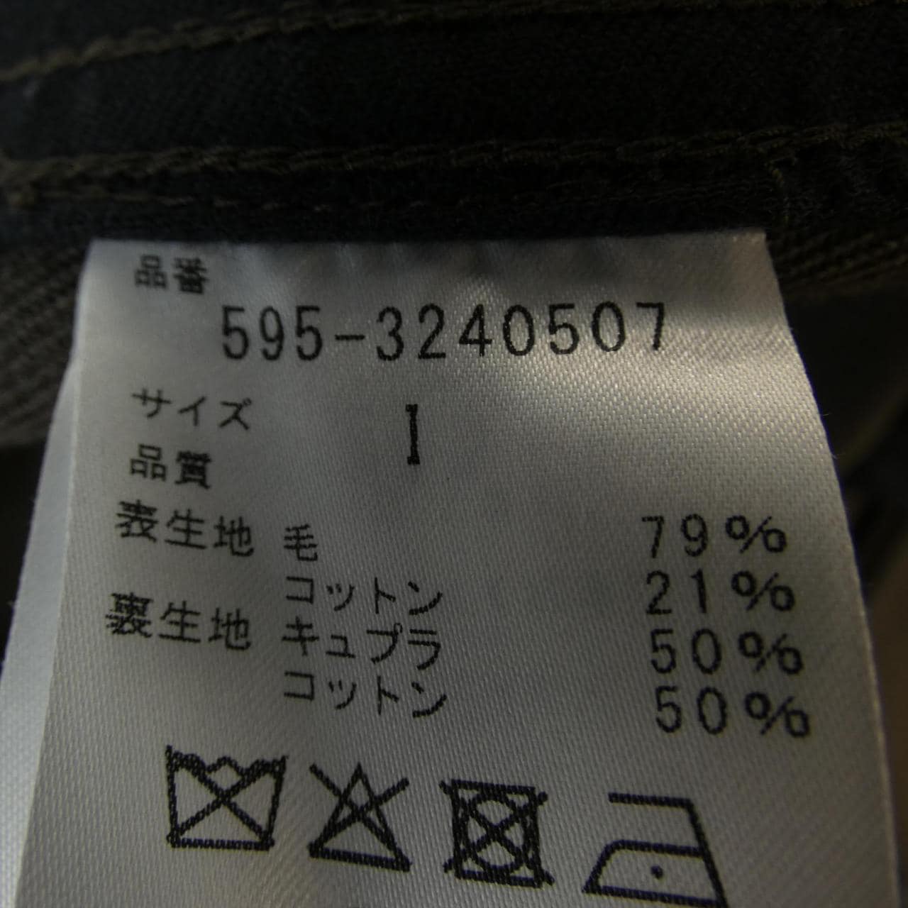エムエイチエル MHL パンツ
