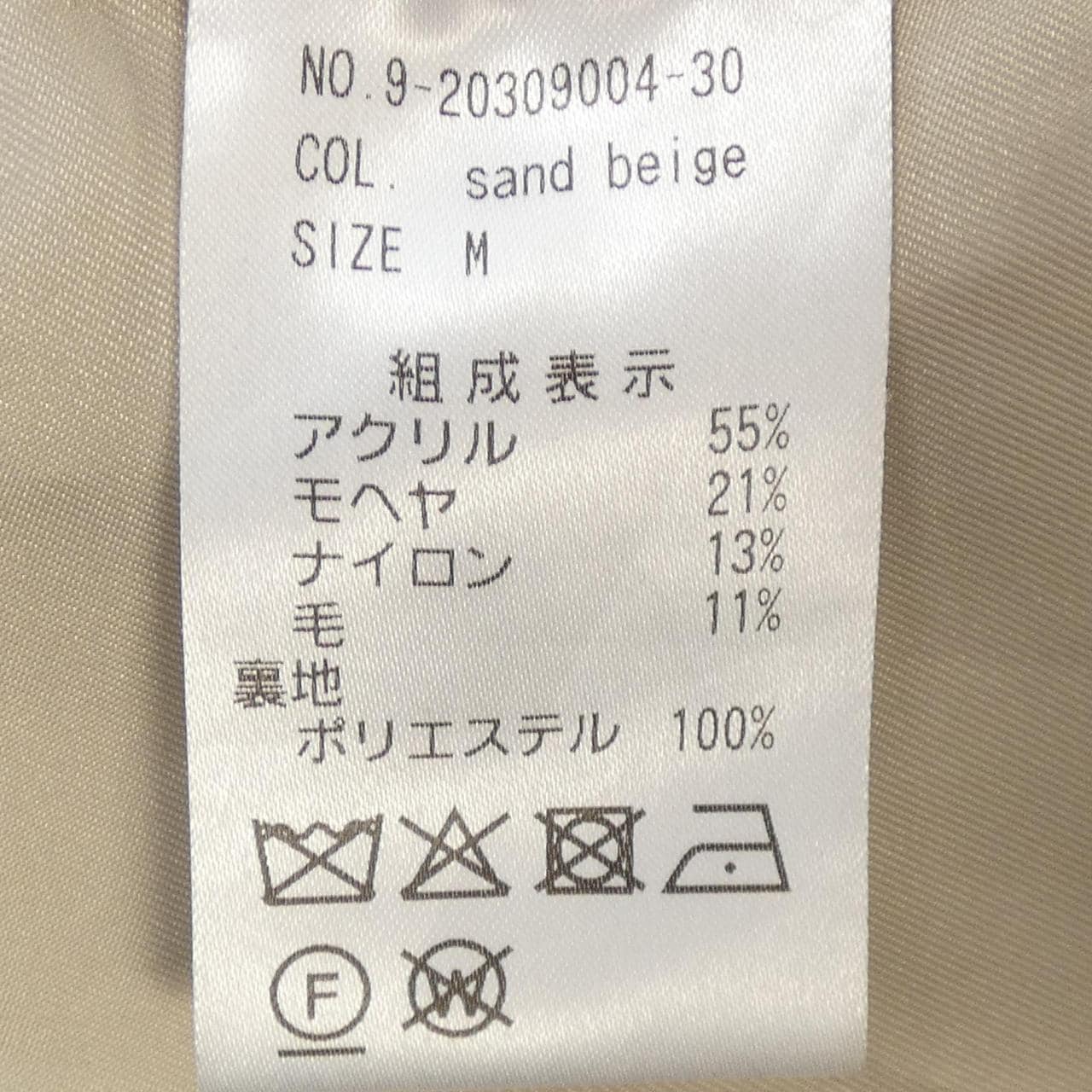 STATE OF MIND コート