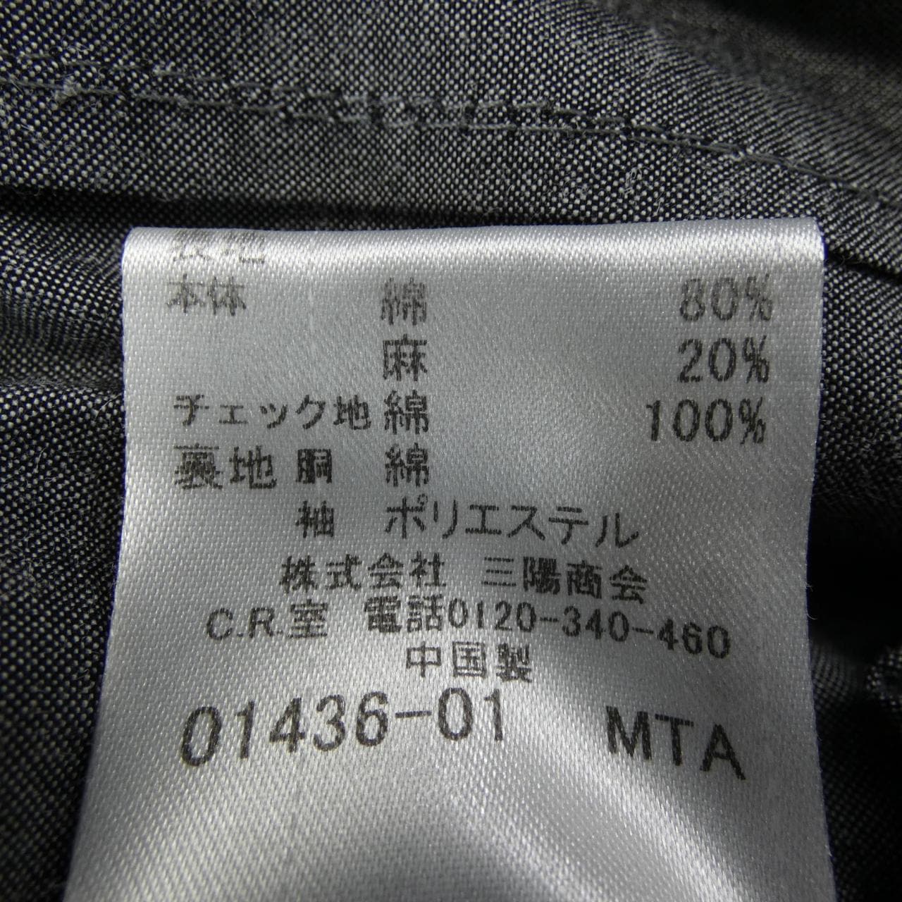 バーバリーブラックレーベル BURBERRY BLACK LABEL ジャケット