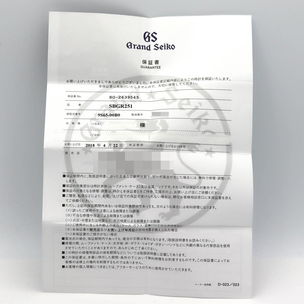セイコー グランドセイコー･ヘリテージコレクション 9S65-00B0/SBGR251 SS 自動巻