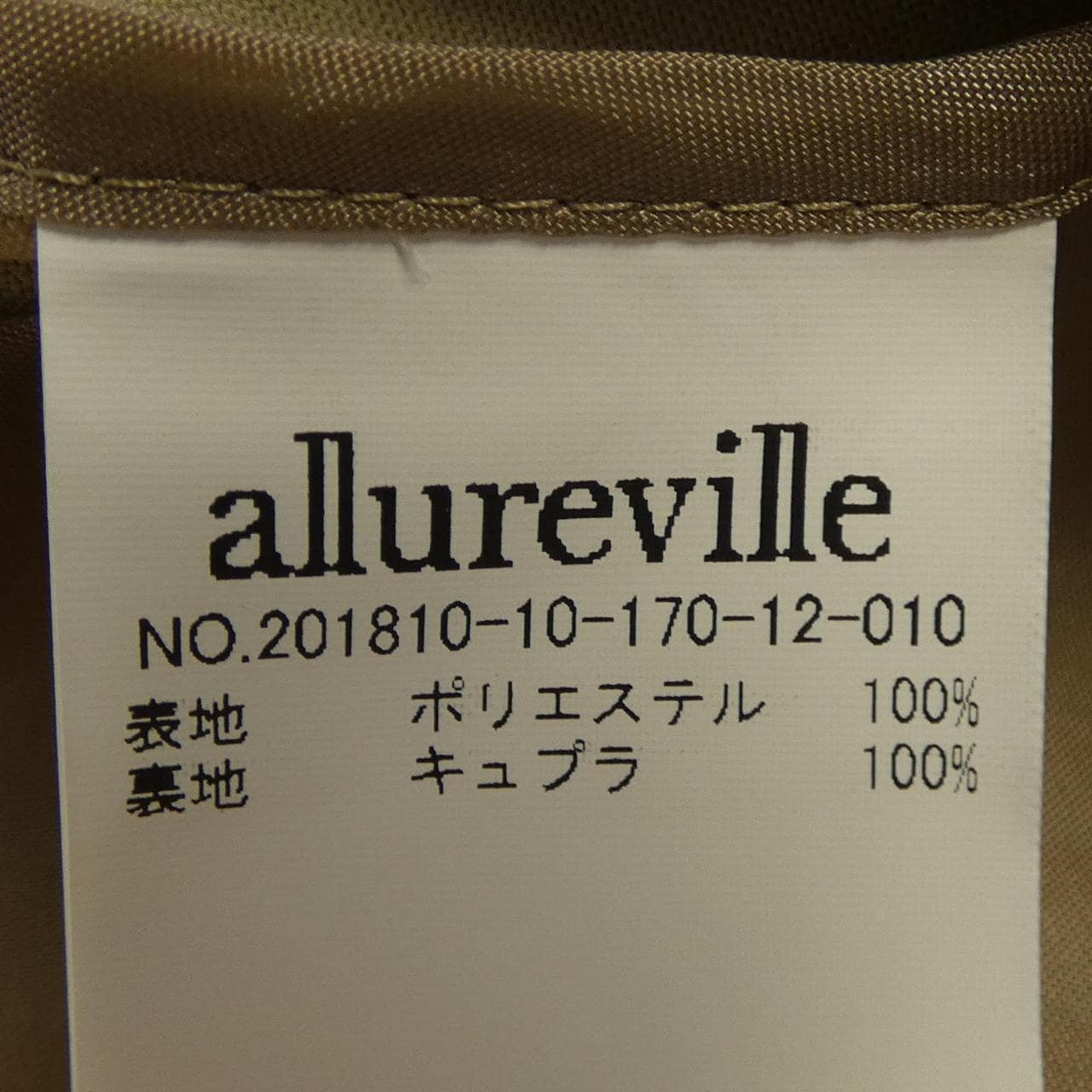 アルアバイル allureville ジャケット