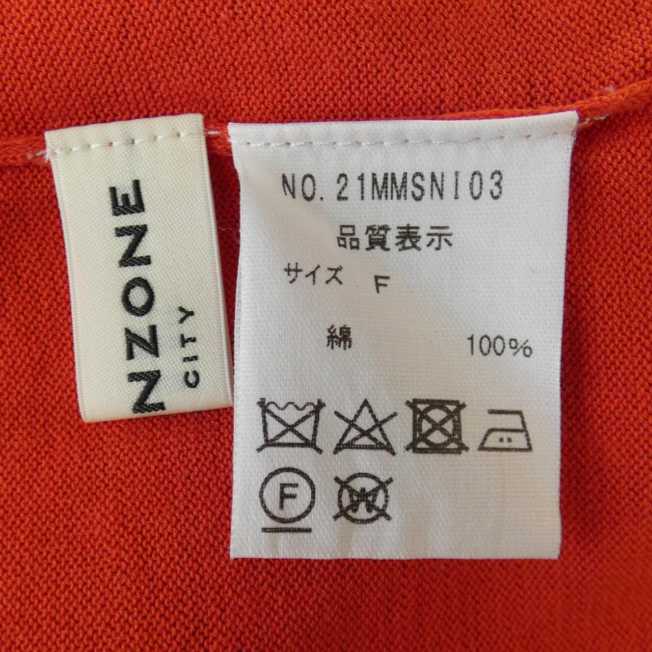 シンゾーン SHINZONE カーディガン