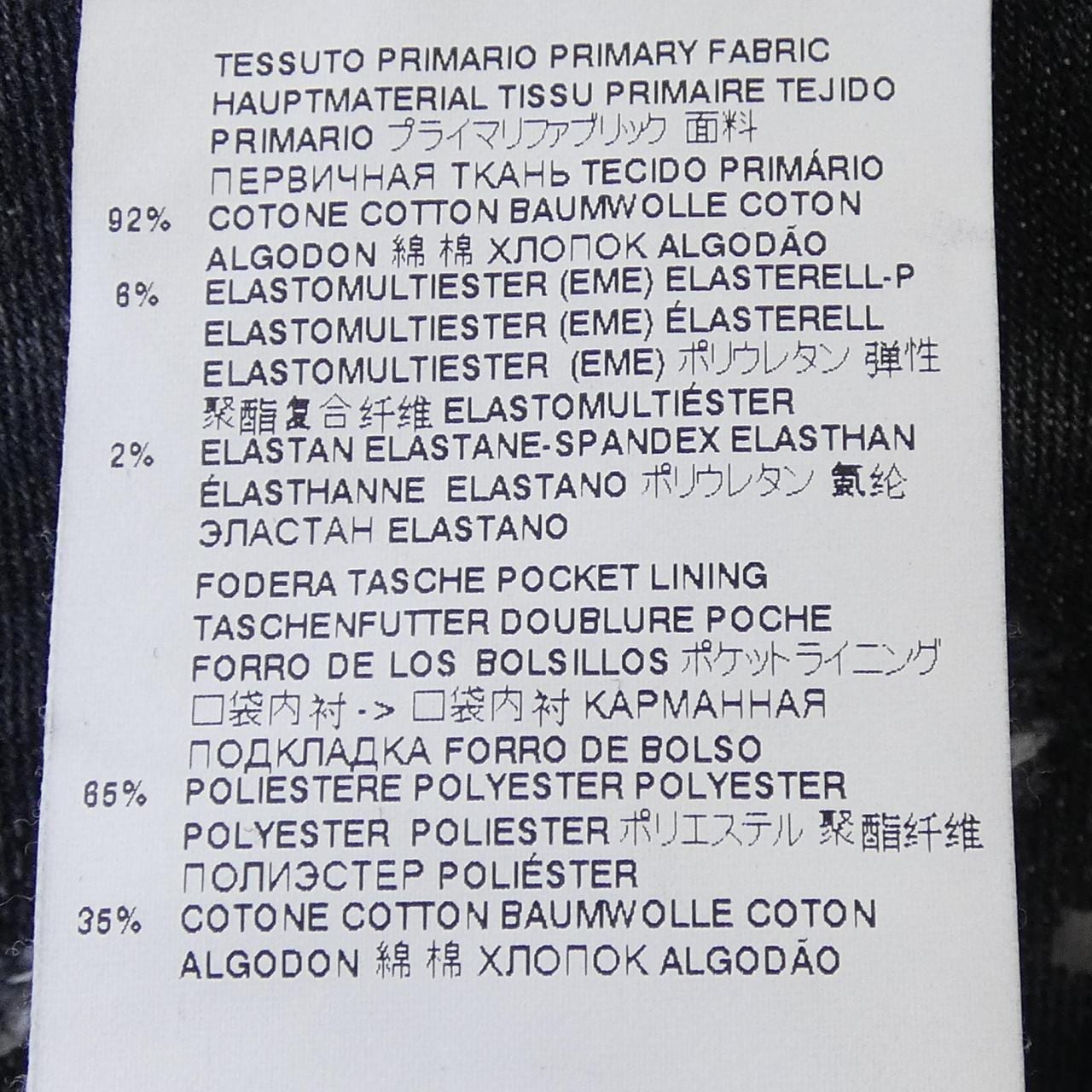 ディースクエアード DSQUARED2 S71LB0841 ジーンズ