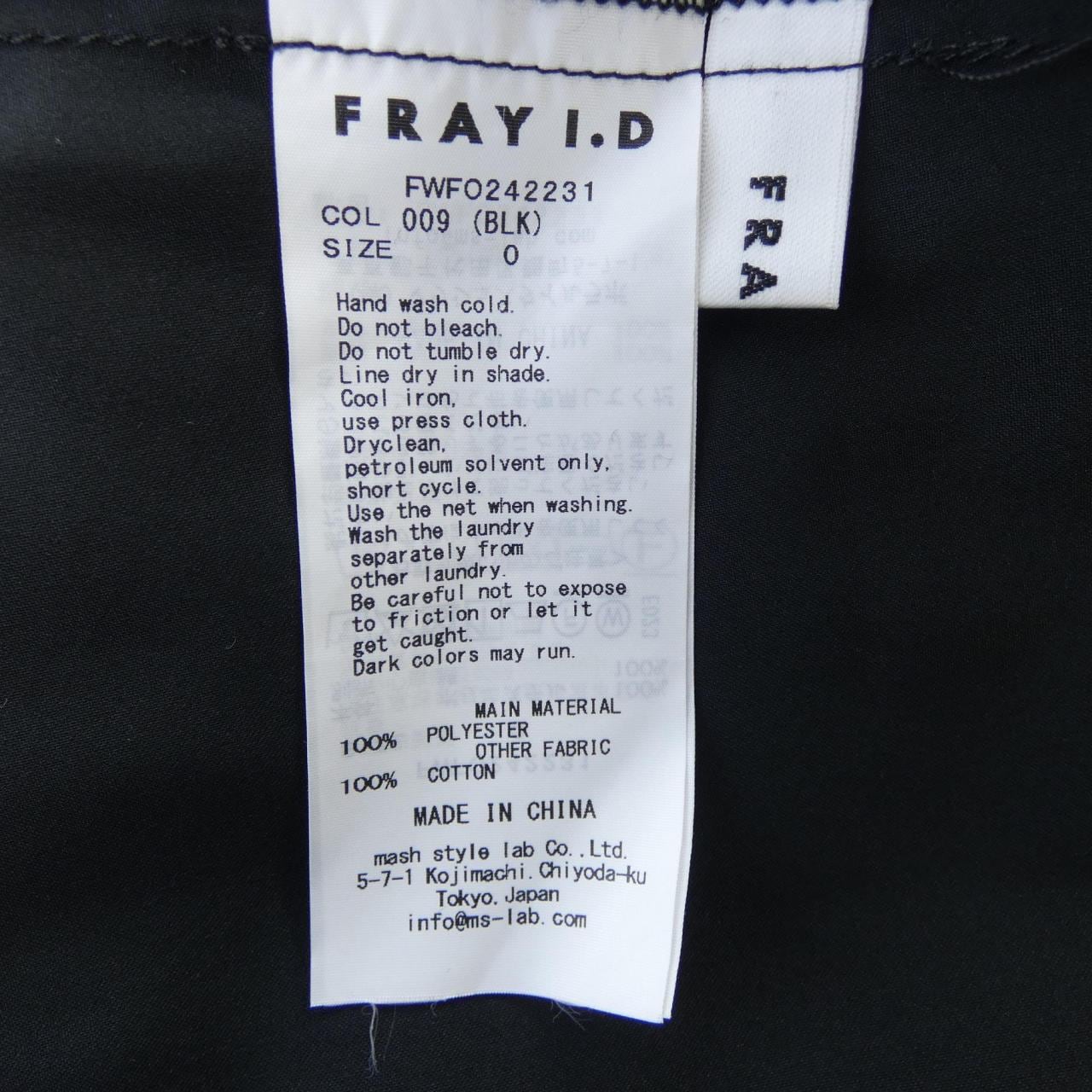 フレイアイディー FRAY I.D FWFO242231 アンサンブル