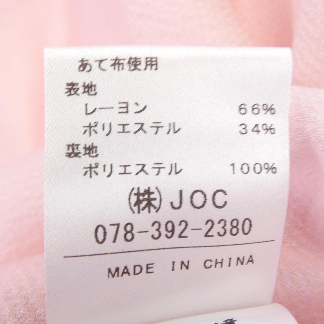 チェスティ chesty トップス