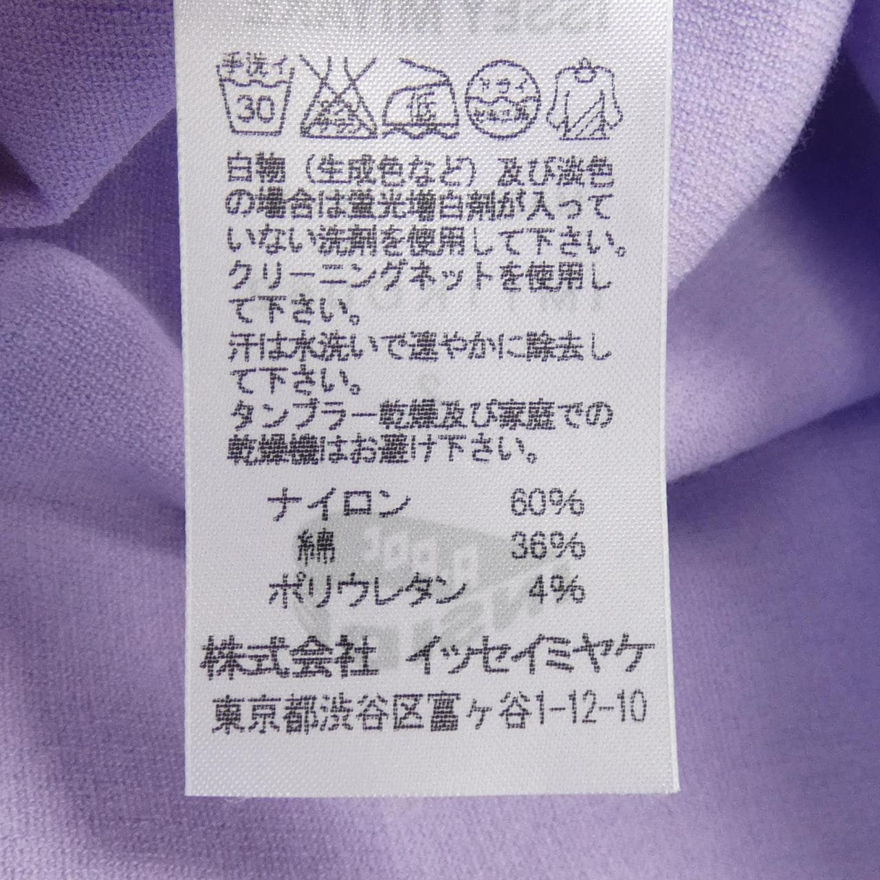 ISSEY MIYAKE Tops