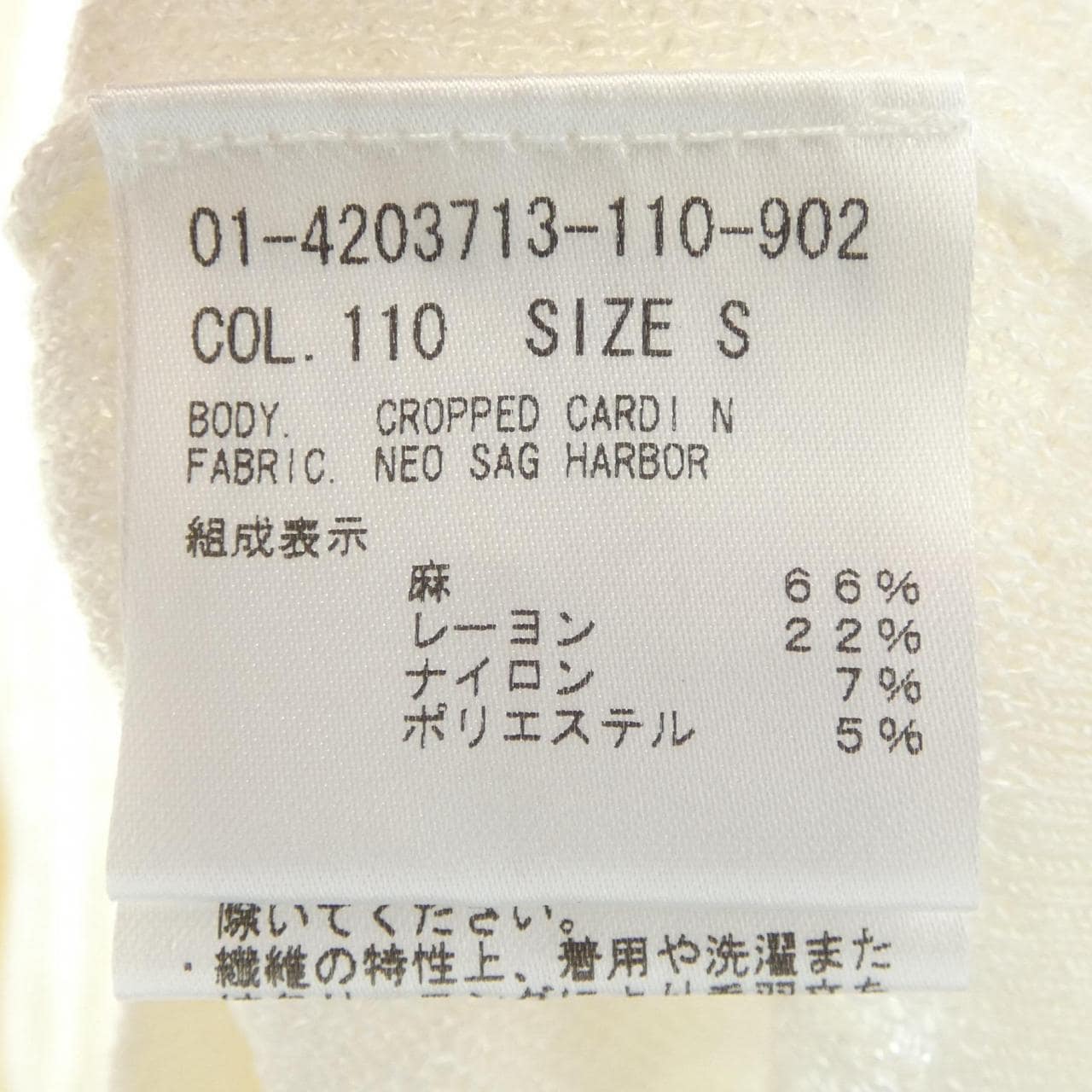 理論theory 01-4203713開襟衫