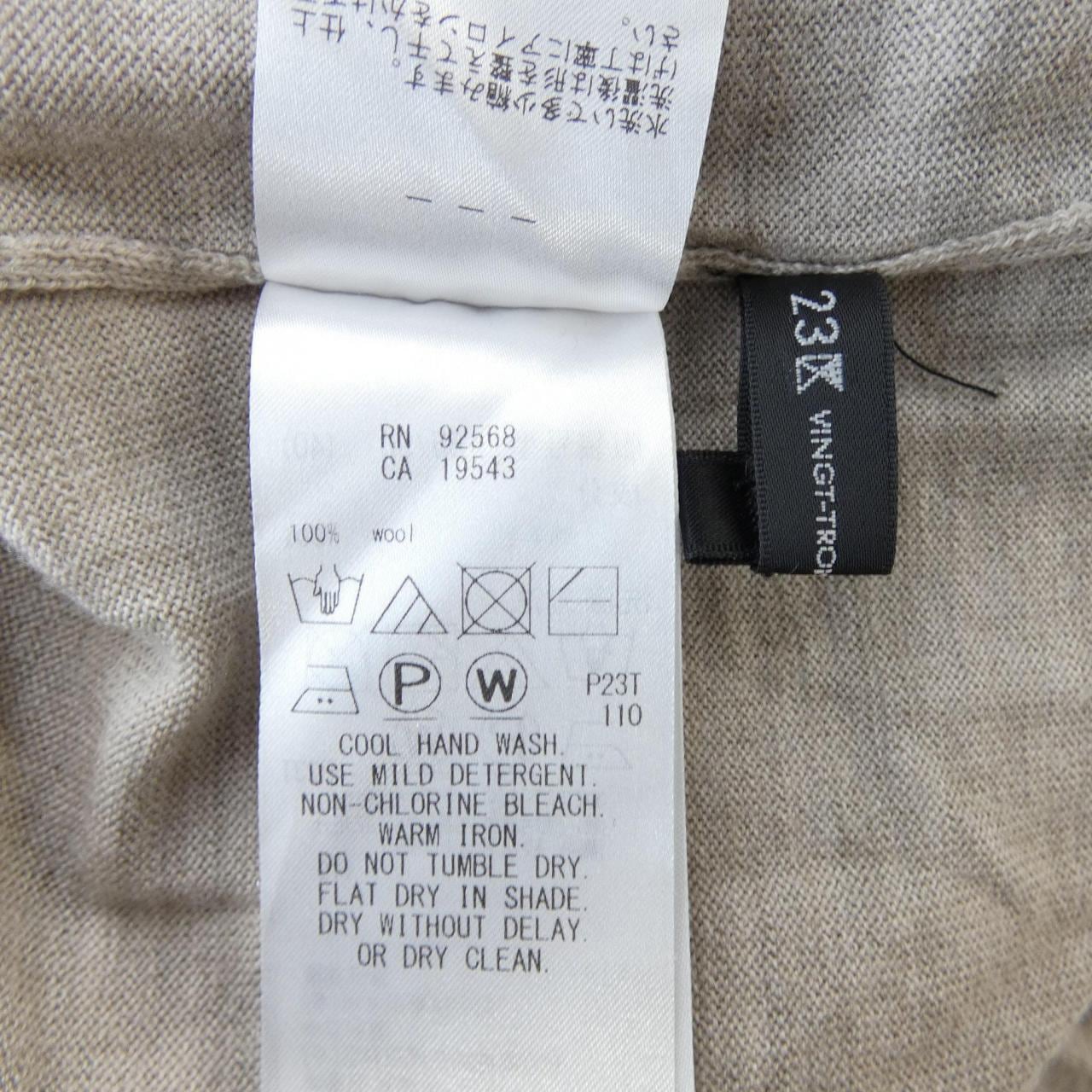 NIJUSUNKU 23区二重奏