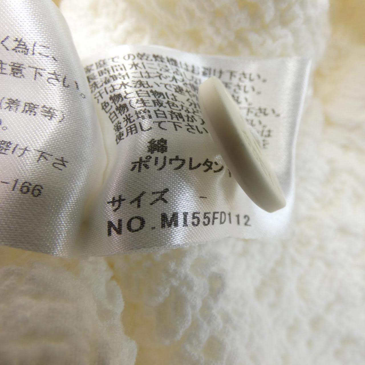 ミーイッセイミヤケ me ISSEY MIYAKE MI55FD112 ジャケット