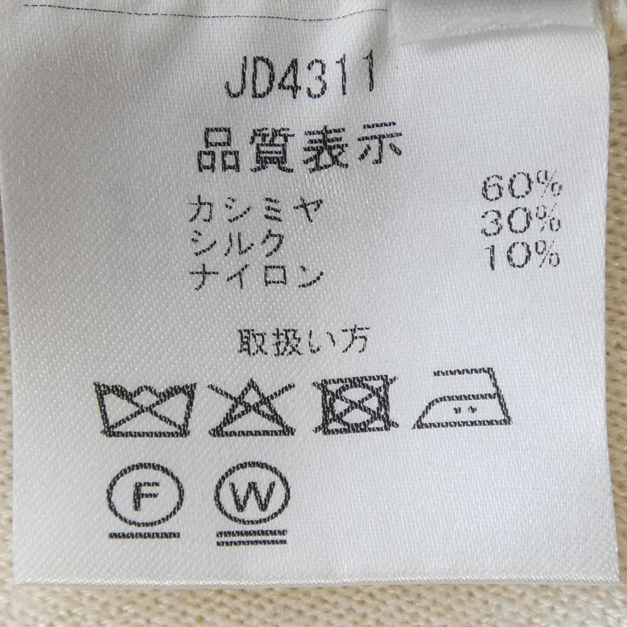 クルチアーニ Cruciani JD4311 スカート