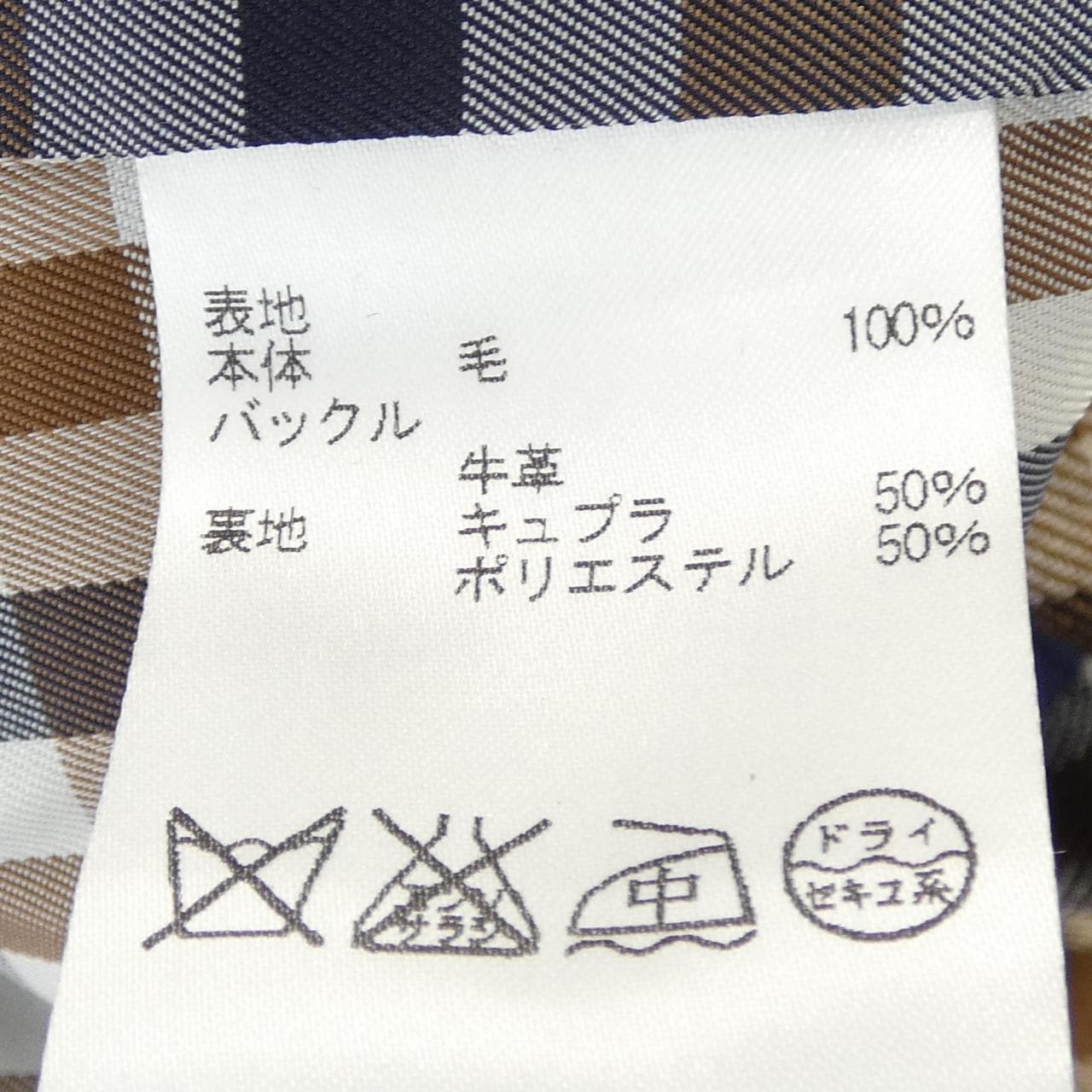 アクアスキュータム Aquascutum トレンチコート