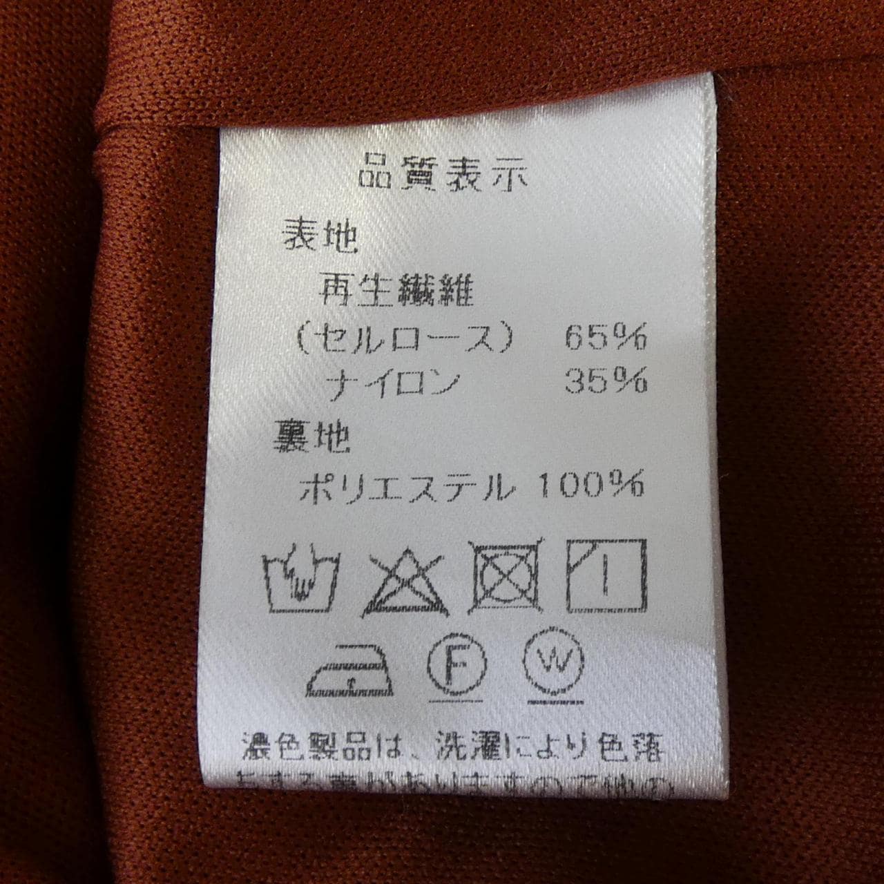 Chez toi ワンピース