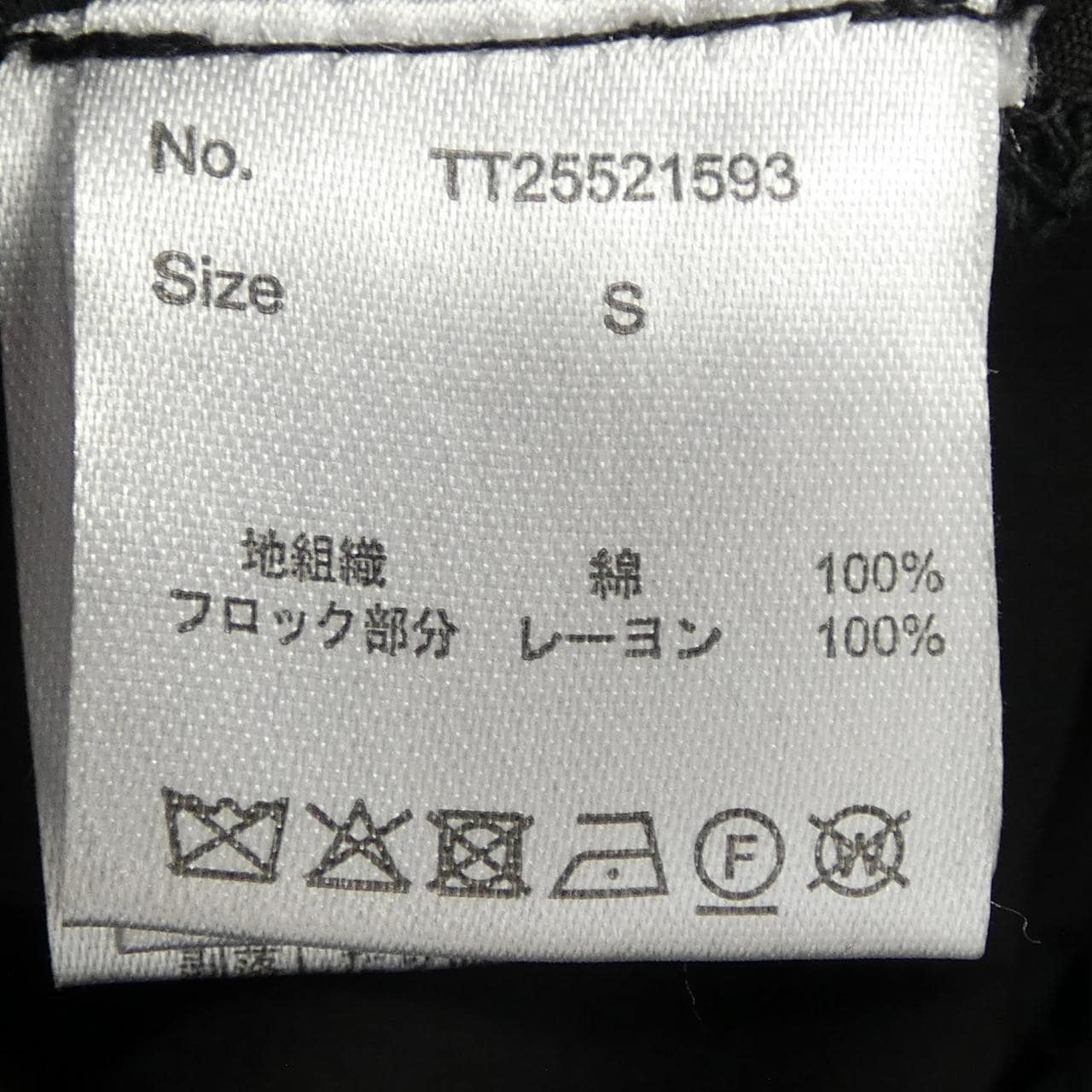 THE TOE TT25521593 スカート