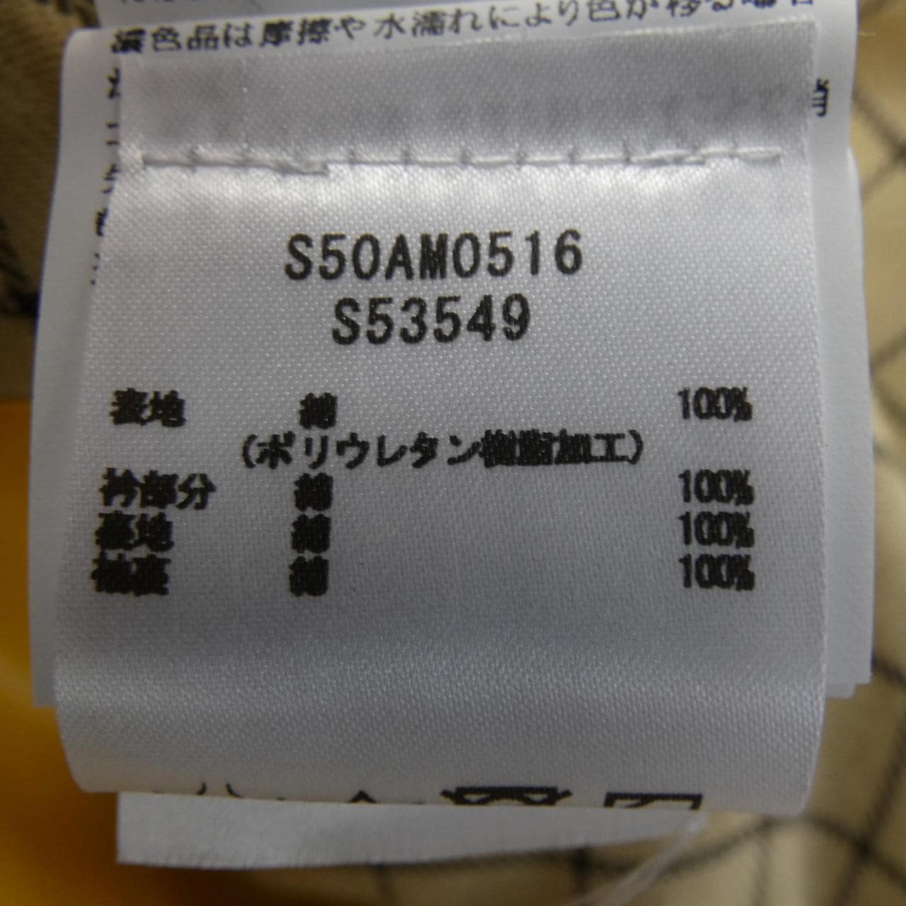 メゾンマルジェラ Maison Margiela S50AM0516S53549 コート