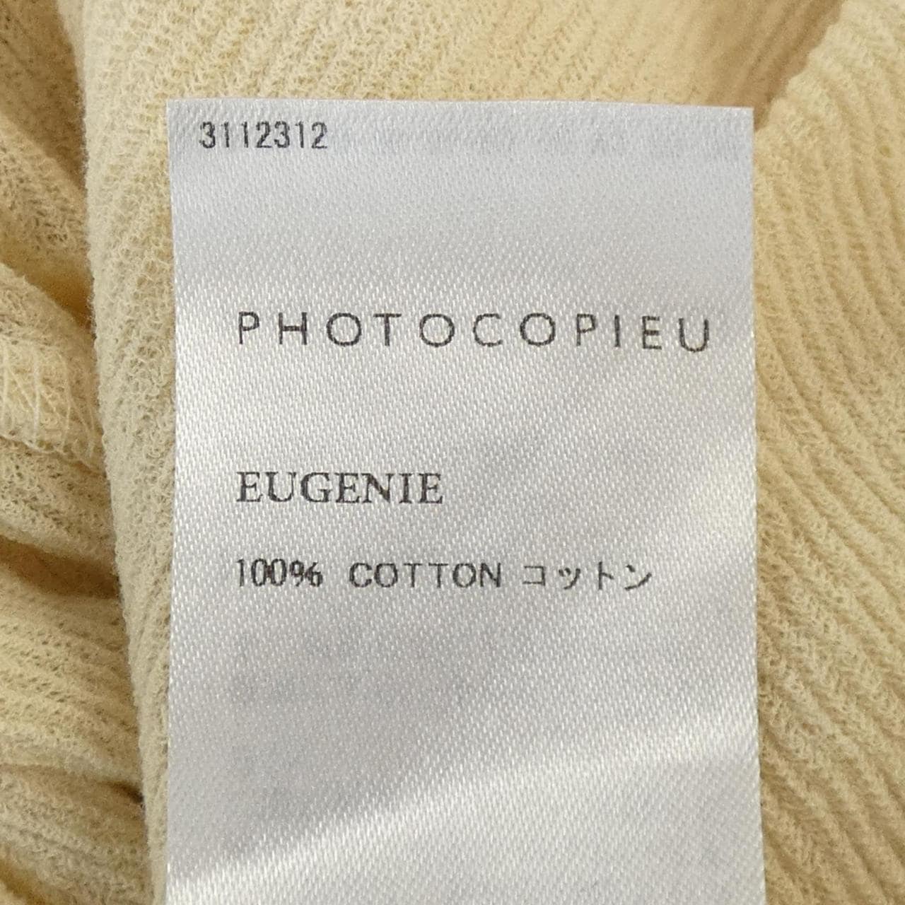 フォトコピュー PHOTOCOPIEU カーディガン