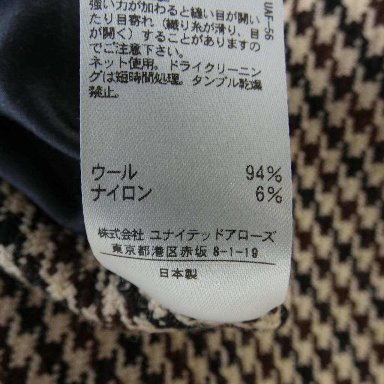 ドゥロワー DRAWER 6522-234-0512 ロングベスト