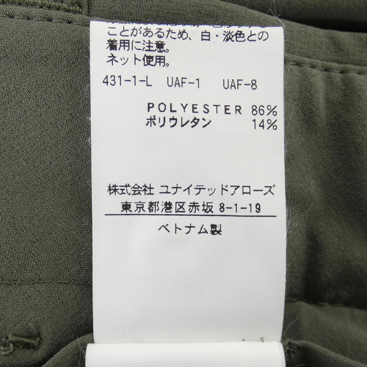 ビューティーアンドユース BEAUTY&YOUTH(U.A) セットアップ
