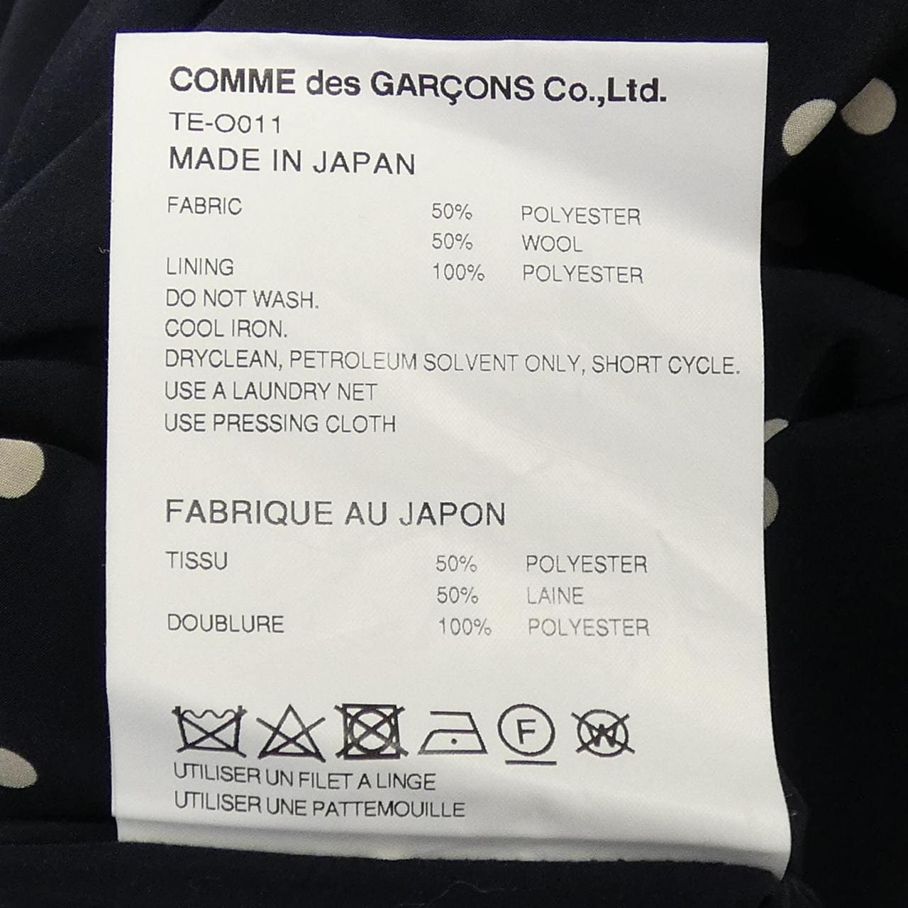 トリココムデギャルソン tricot COMME des GARCONS TE-O011 コート