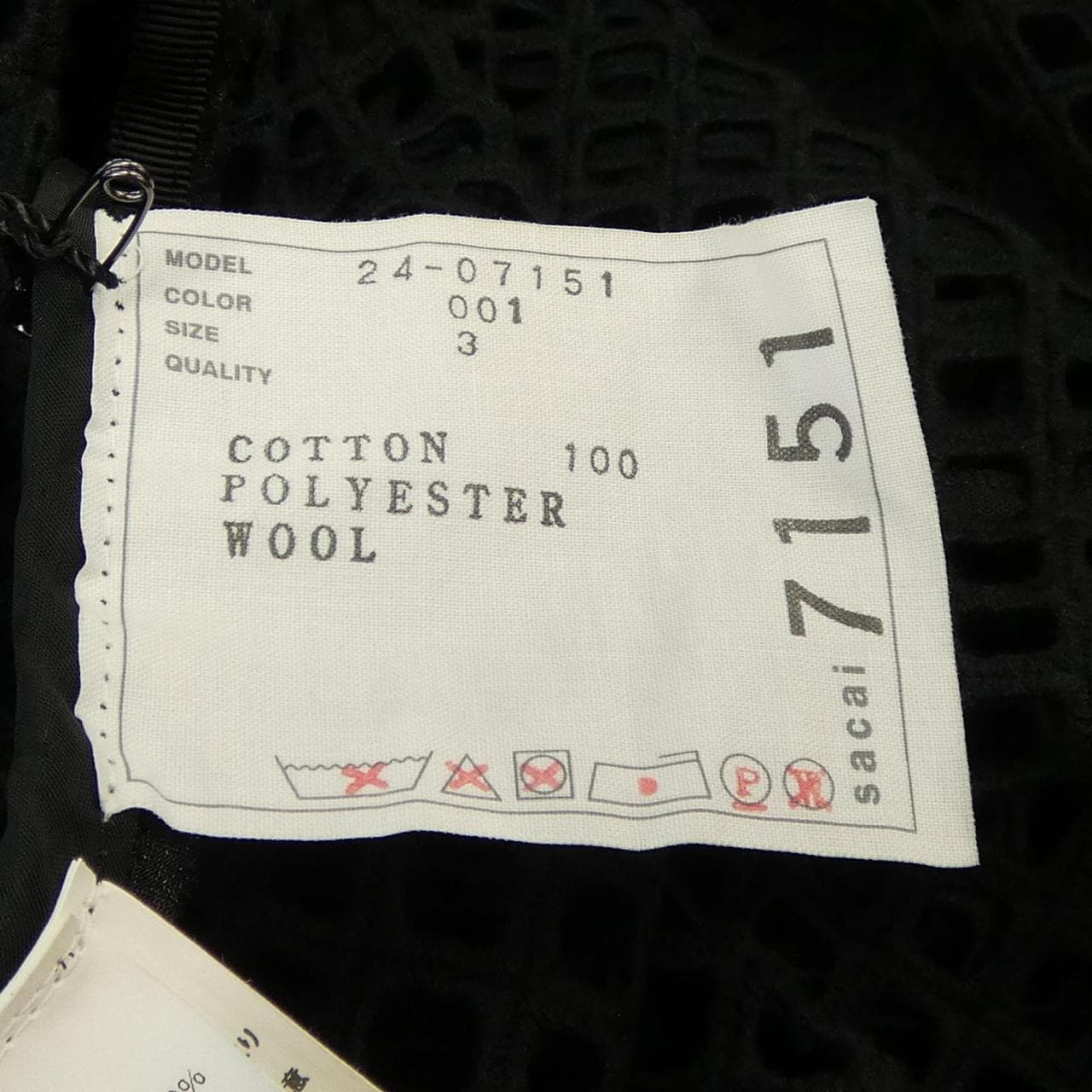 サカイ SACAI 24-07151 ジャケット