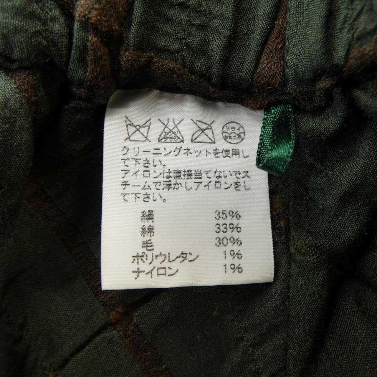 ハート Haat スカート