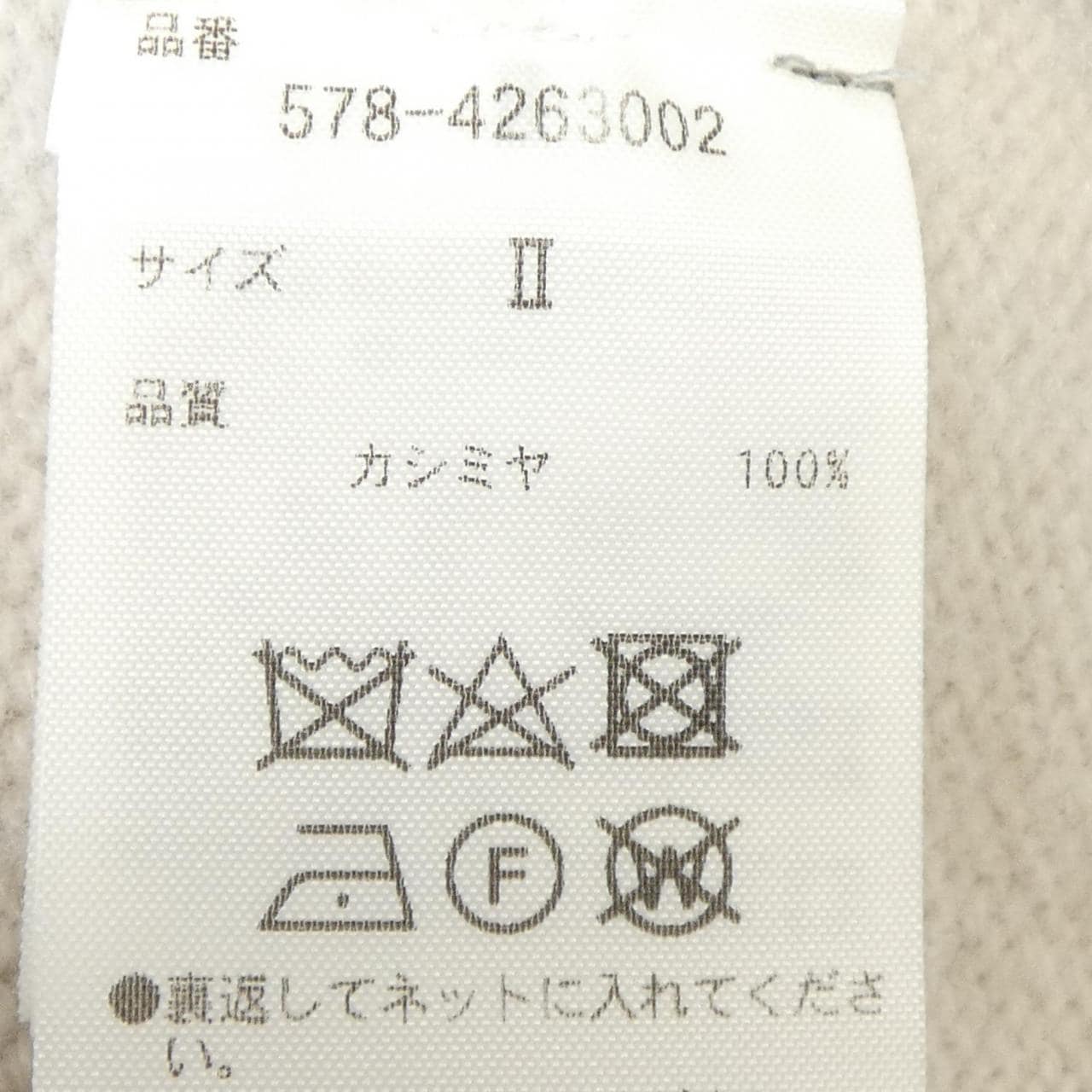 マーガレットハウエル Margaret Howell ニット