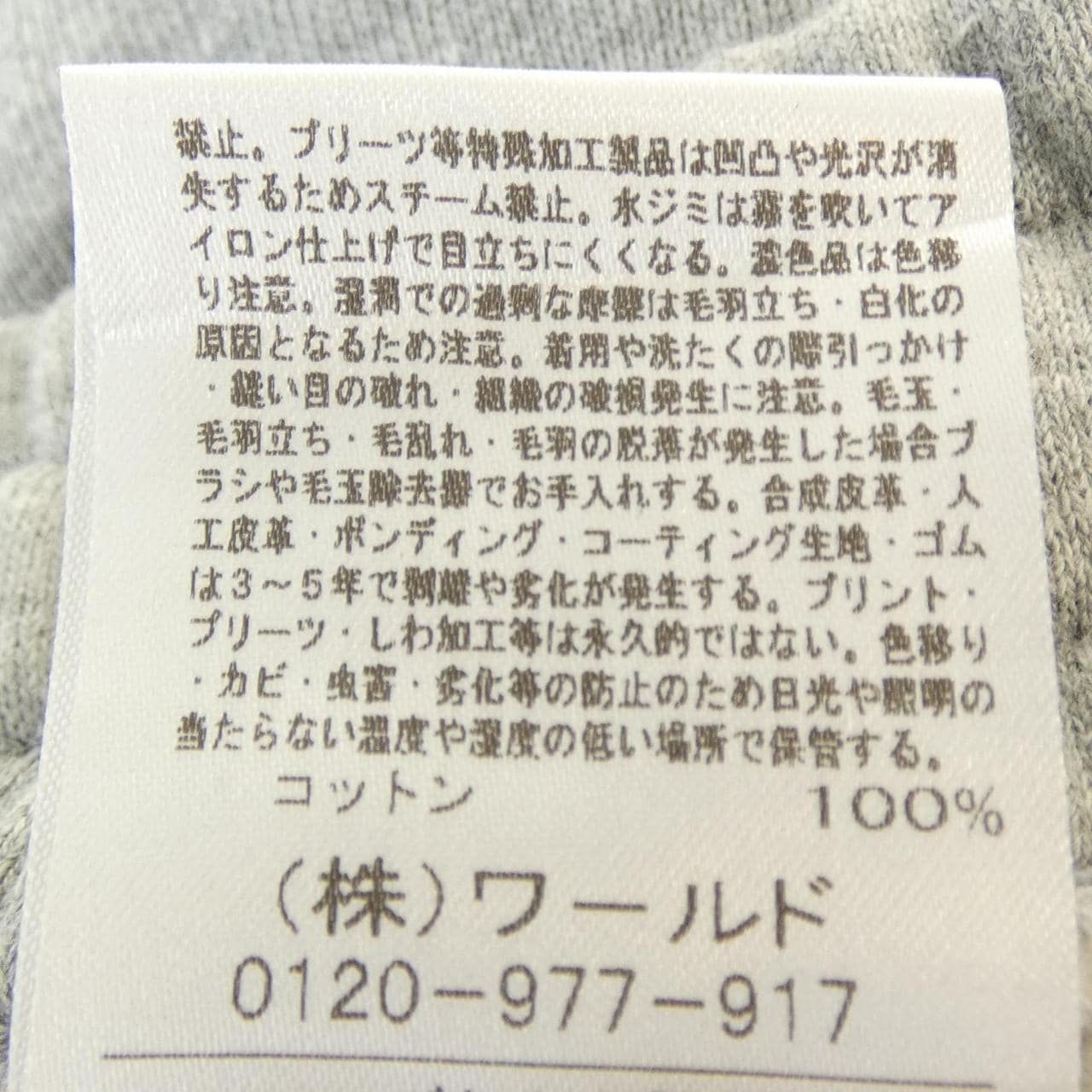 ドレステリア DRESSTERIOR パンツ