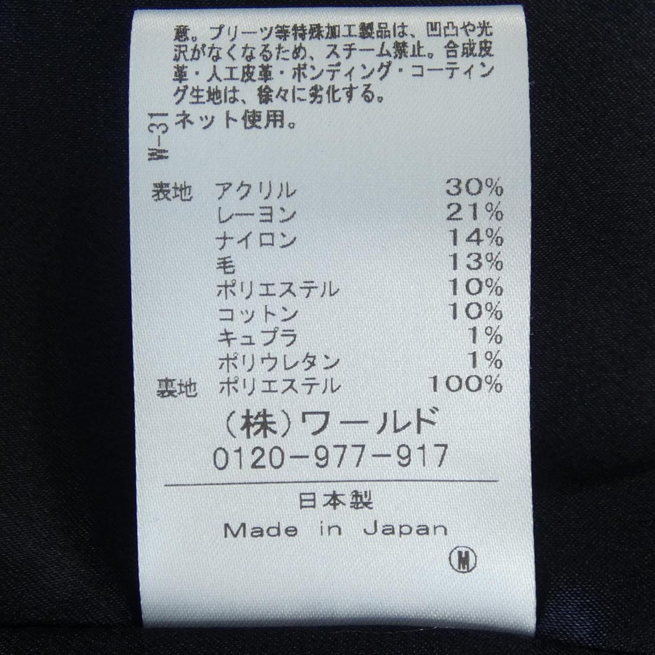 アンタイトル UNTITLED ジャケット