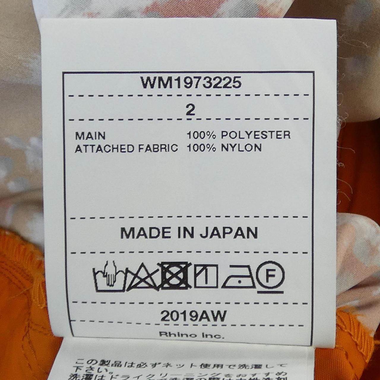 ホワイトマウンテニアリング WHITE MOUNTAINEERING WM1973225 ブルゾン