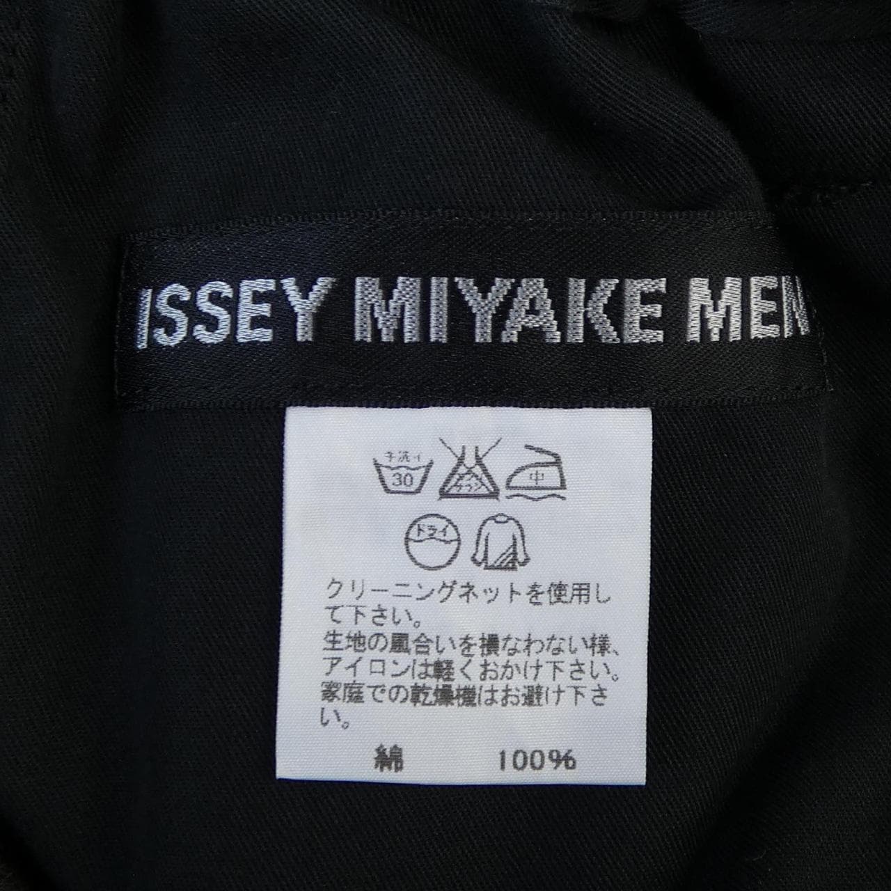 イッセイミヤケメン ISSEY MIYAKE MEN ME53FF148 パンツ