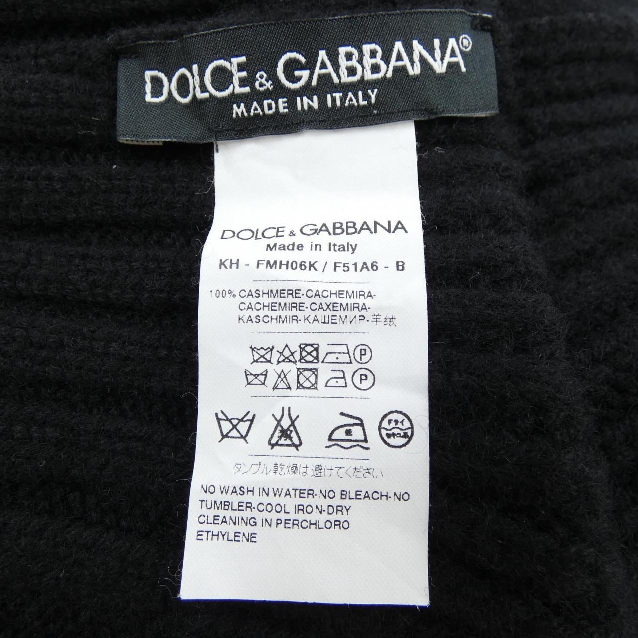 ドルチェアンドガッバーナ DOLCE&GABBANA ニットキャップ