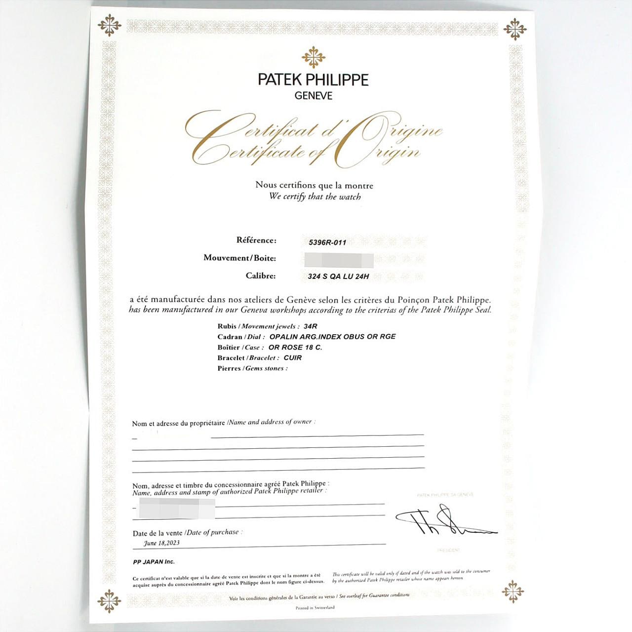 パテック･フィリップ アニュアルカレンダー RG 5396R-011 PG･RG 自動巻