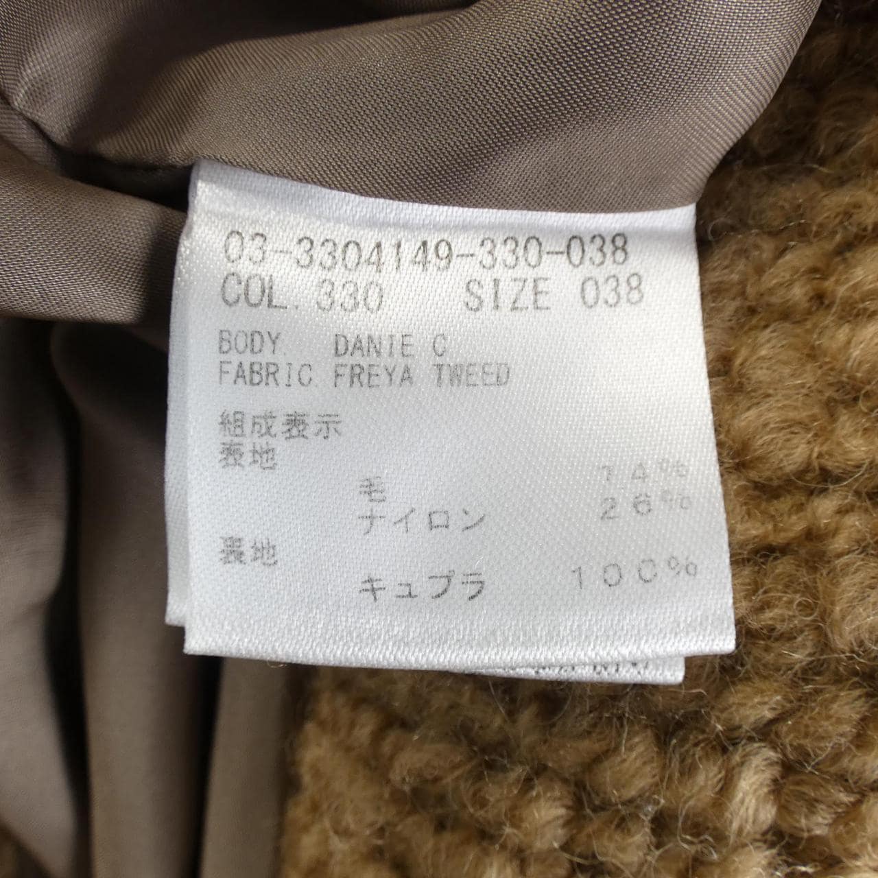 セオリーリュクス Theory luxe 03-3304149 ジャケット