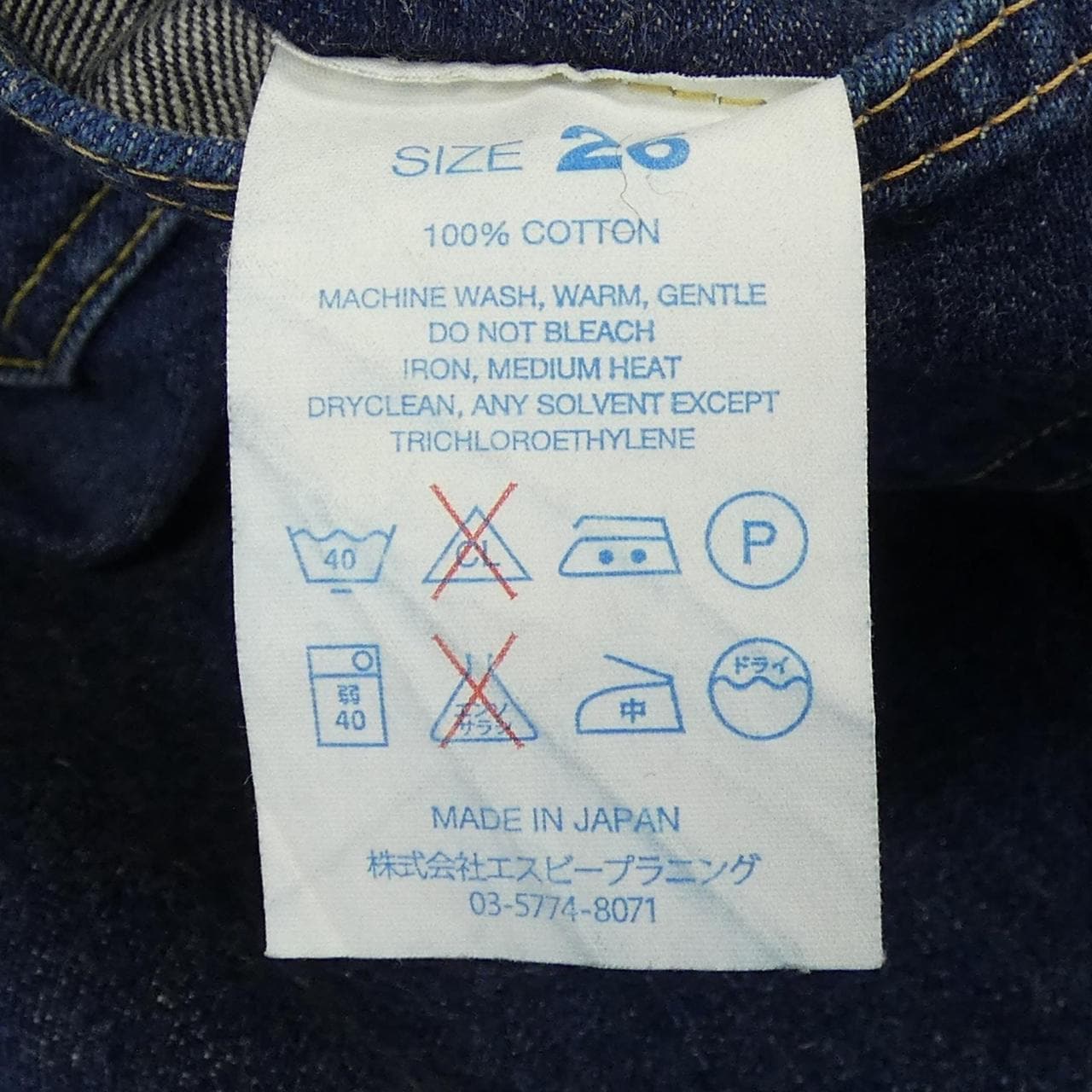 意式休閒牛仔褲