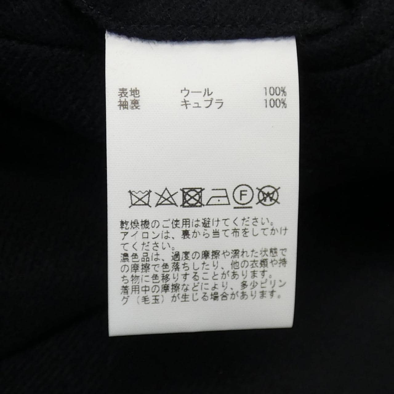 ジョンスメドレー JOHN SMEDLEY A2728FJ 208 ジャケット