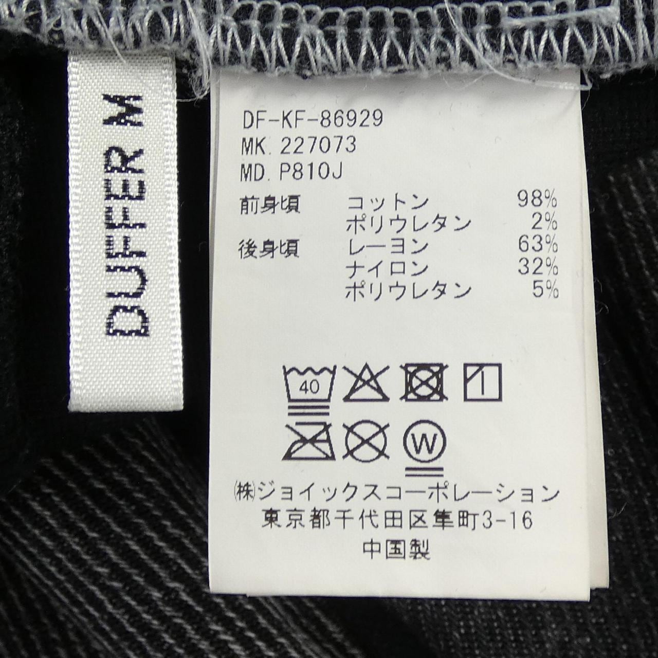 ダファー DUFFER DF-KF-86923 パンツ