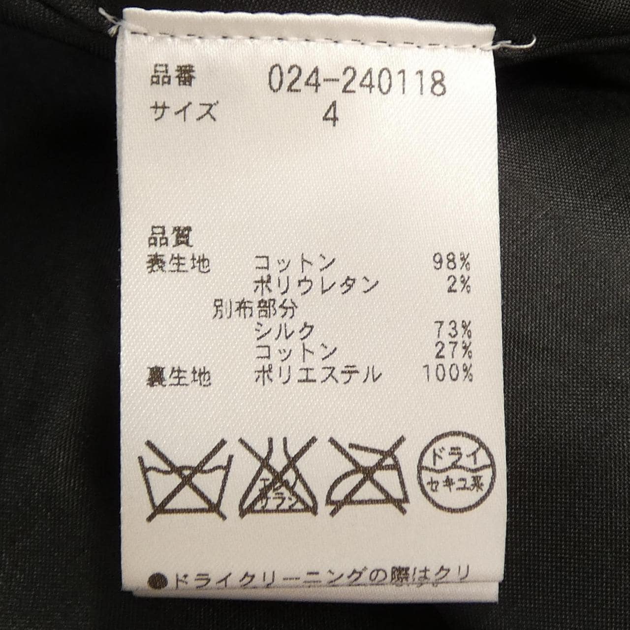 ケイトスペード kate spade 024-240118 ワンピース