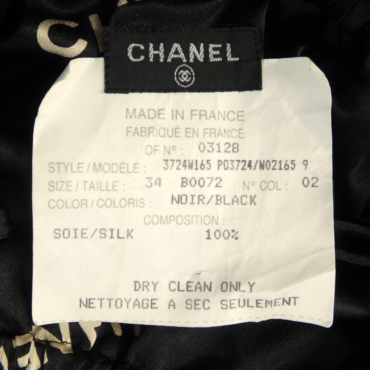 【ヴィンテージ】シャネル CHANEL P03724W02165 スカート
